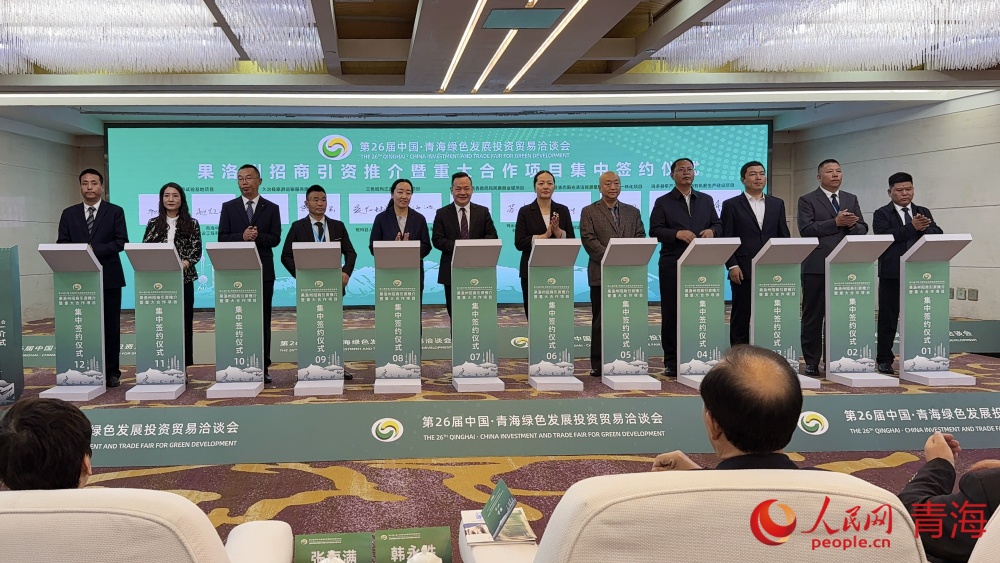 集中簽約。人民網 況玉攝