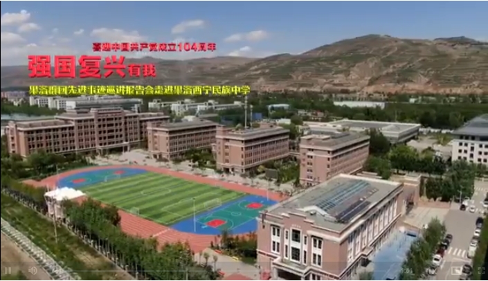果洛群團(tuán)先進(jìn)事跡巡講報告會走進(jìn)果洛西寧民族中學(xué)