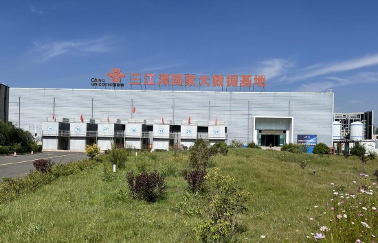 三江源國家大數(shù)據(jù)基地。中國聯(lián)通青海省分公司供圖